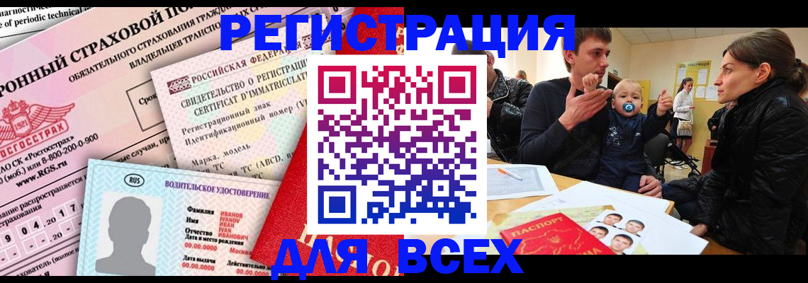 прописка от собственника в Дегтярске