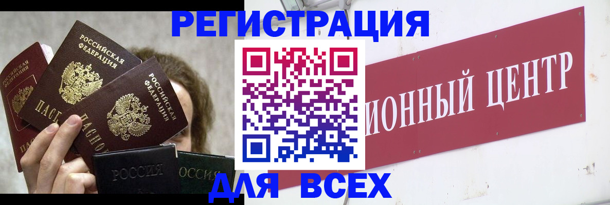 прописка для кредита в Дегтярске