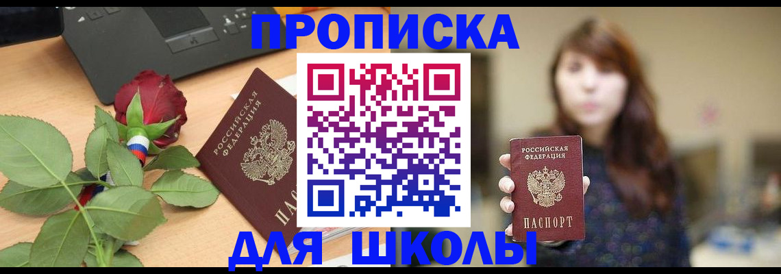 временная регистрация в квартире в Дегтярске