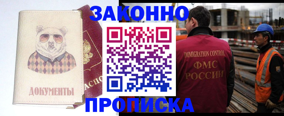 где прописаться в Дегтярске