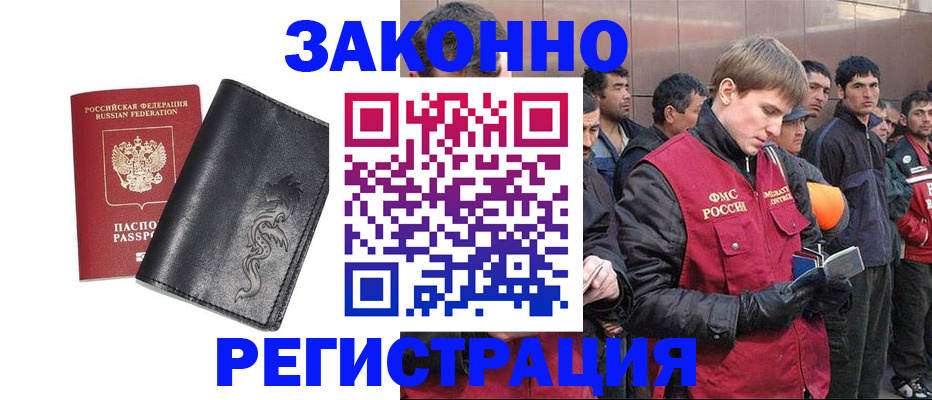 временная регистрация в Дегтярске