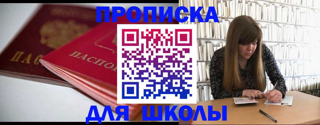 где прописаться в Дегтярске