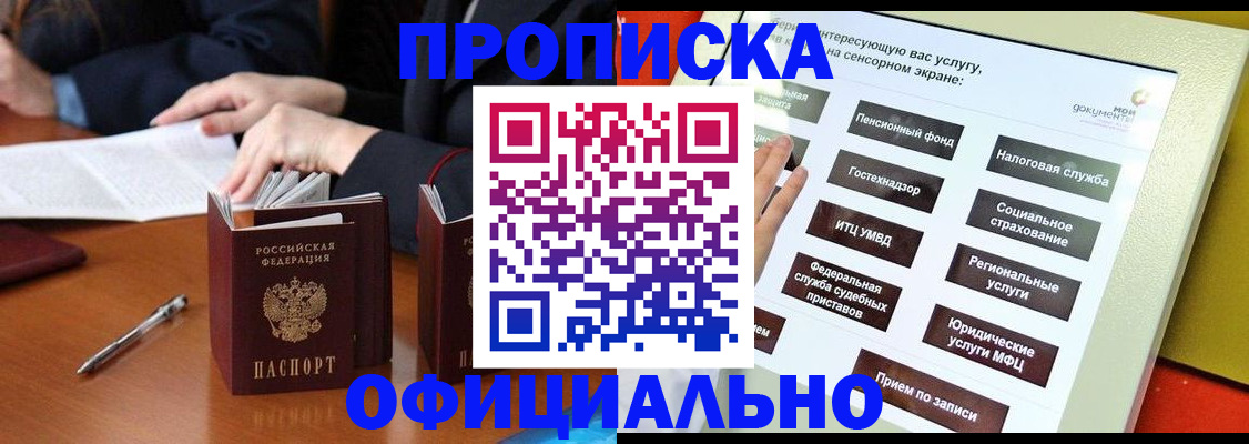 временная регистрация адрес в Дегтярске