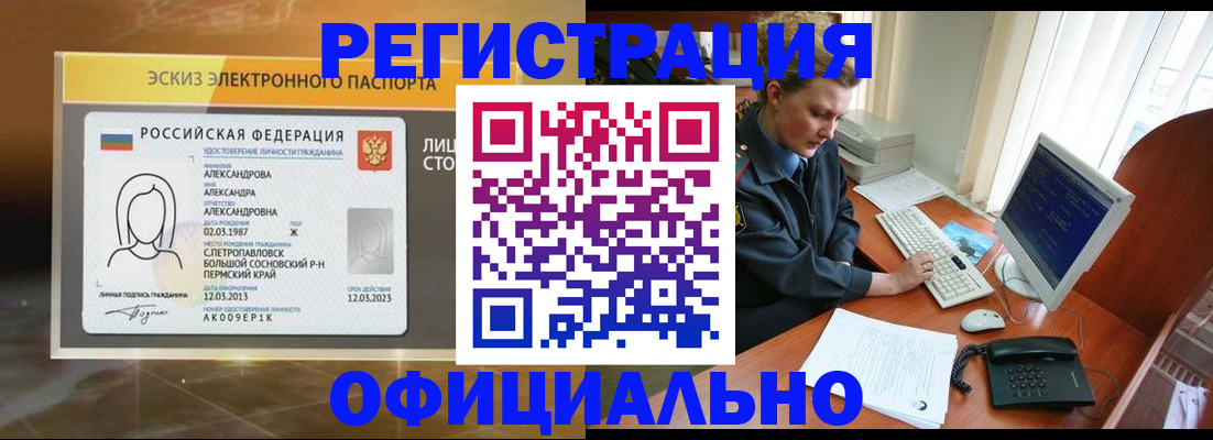 прописка иностранных граждан в Дегтярске